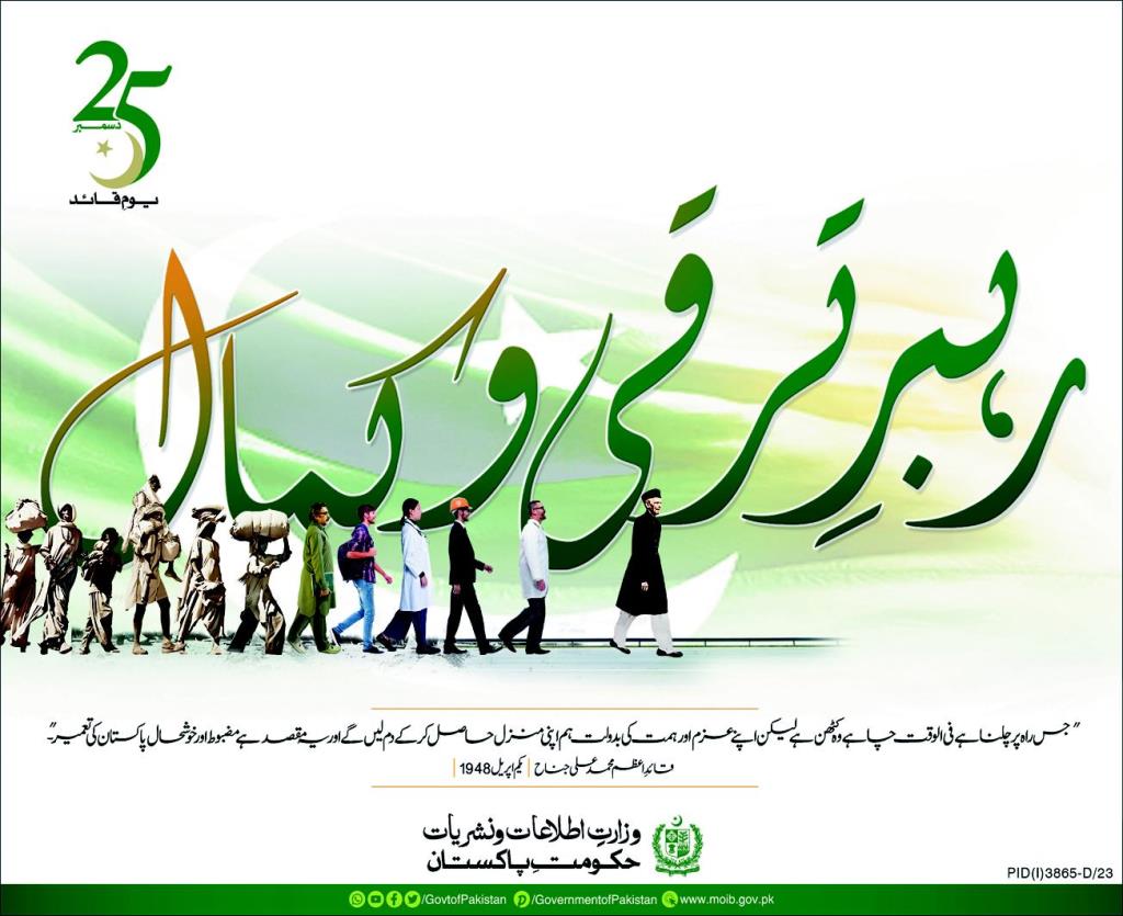 Daily Express News Story